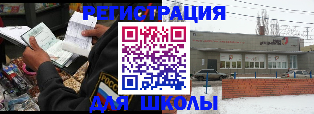 временная регистрация надежно в Горняке