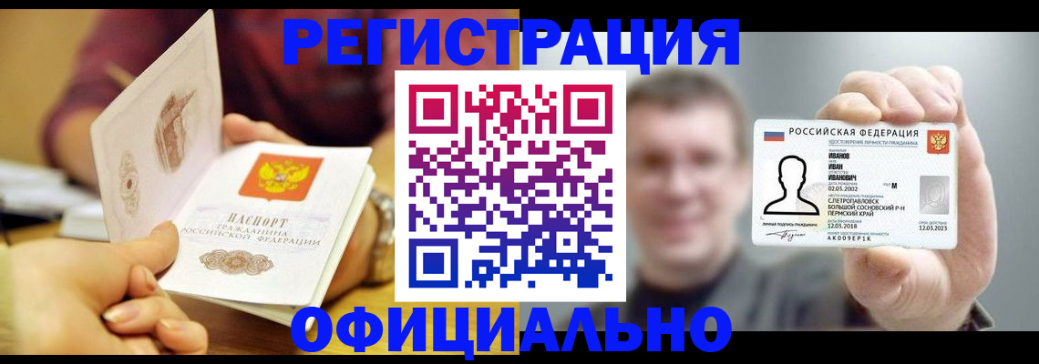 где прописаться в Горняке
