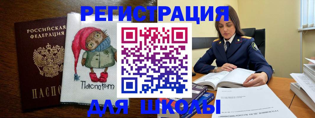 прописка регистрация в Горняке